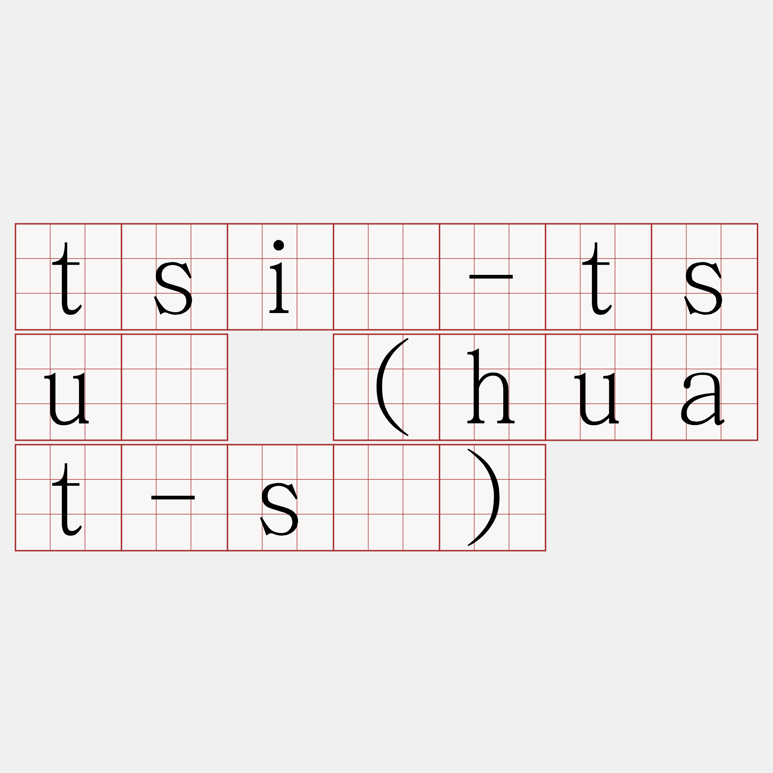 tsiù-tsuā (huat-sè)